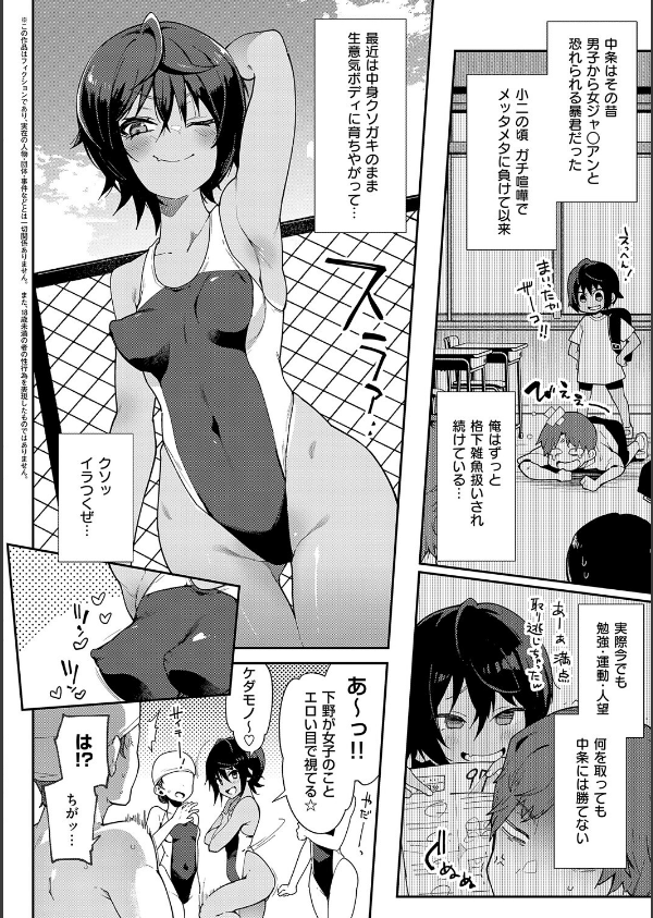 偏愛ファムファタル【電子書籍版】_12枚目の画像