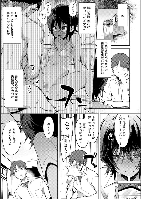 偏愛ファムファタル【電子書籍版】_15枚目の画像