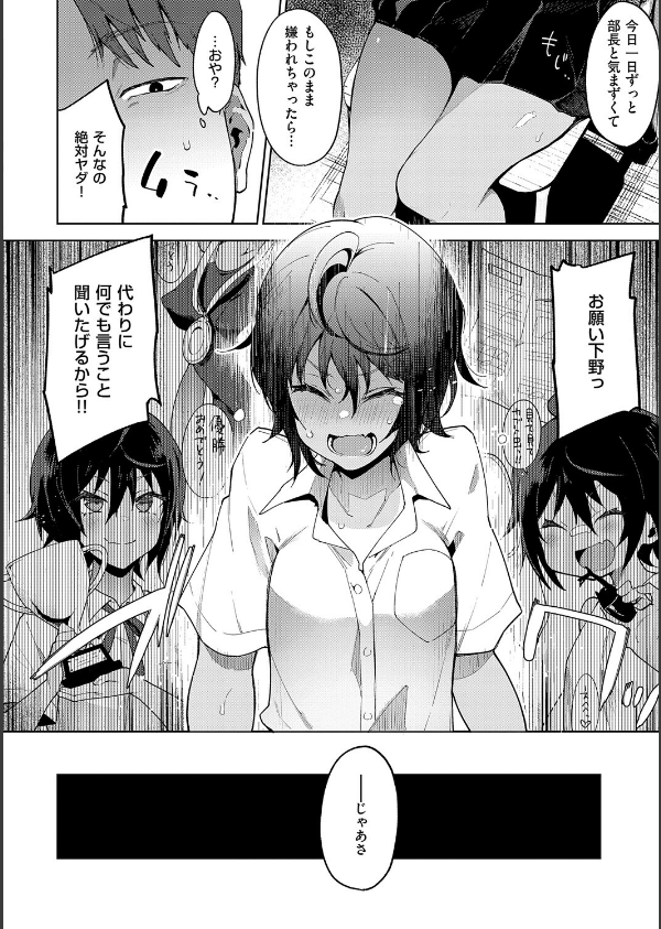 偏愛ファムファタル【電子書籍版】_16枚目の画像