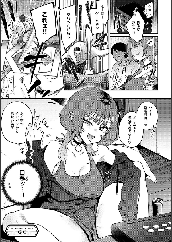 偏愛ファムファタル【電子書籍版】_3枚目の画像