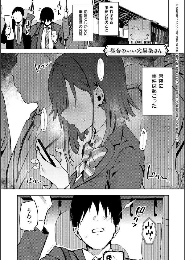 偏愛ファムファタル【電子書籍版】_21枚目の画像