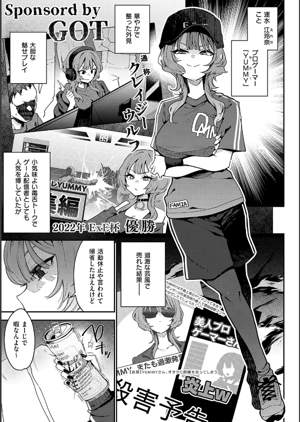 偏愛ファムファタル【電子書籍版】_5枚目の画像