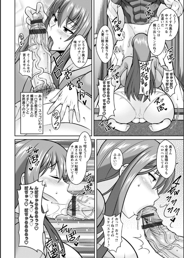 即ハメ・スケベ穴_12枚目の画像