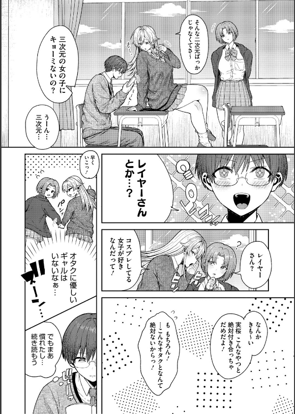 君のえっちな弱点_16枚目の画像