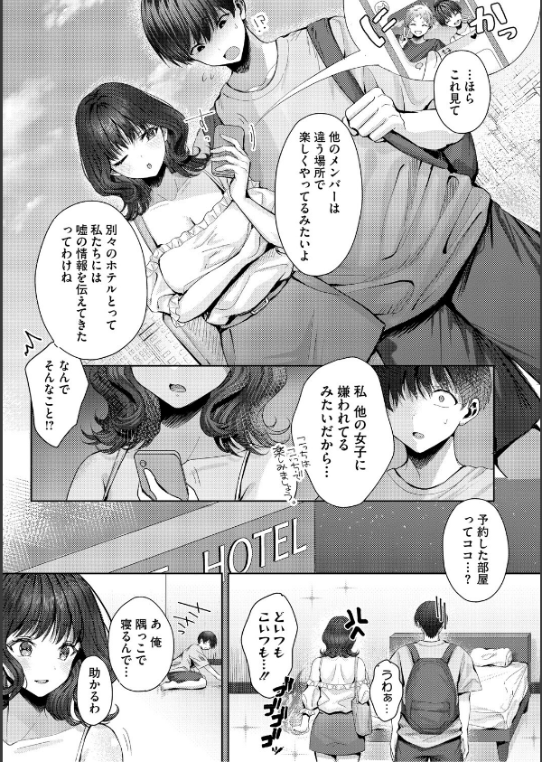 君のえっちな弱点_5枚目の画像