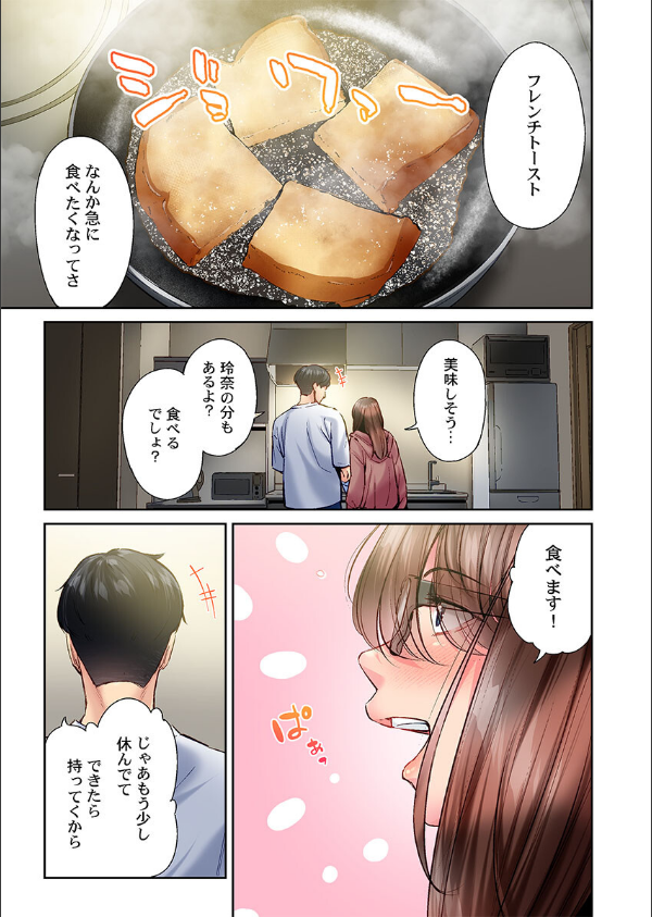 地味子は意外にエロかった（単話）_5枚目の画像