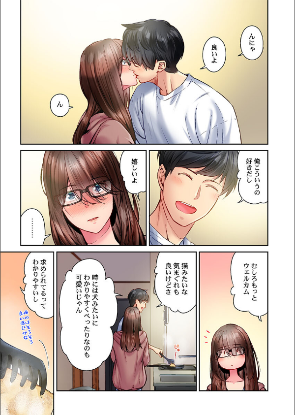 地味子は意外にエロかった（単話）_7枚目の画像