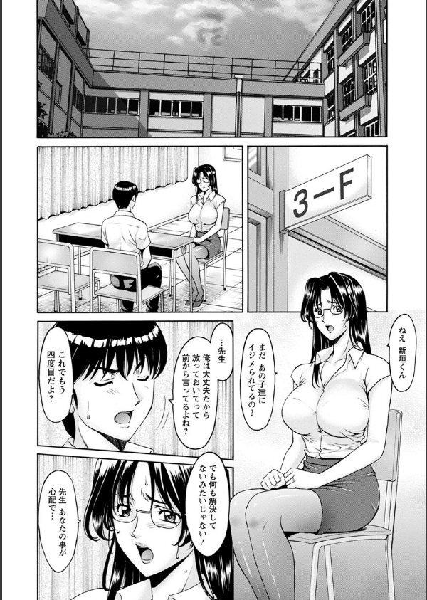 女教師ハント_8枚目の画像