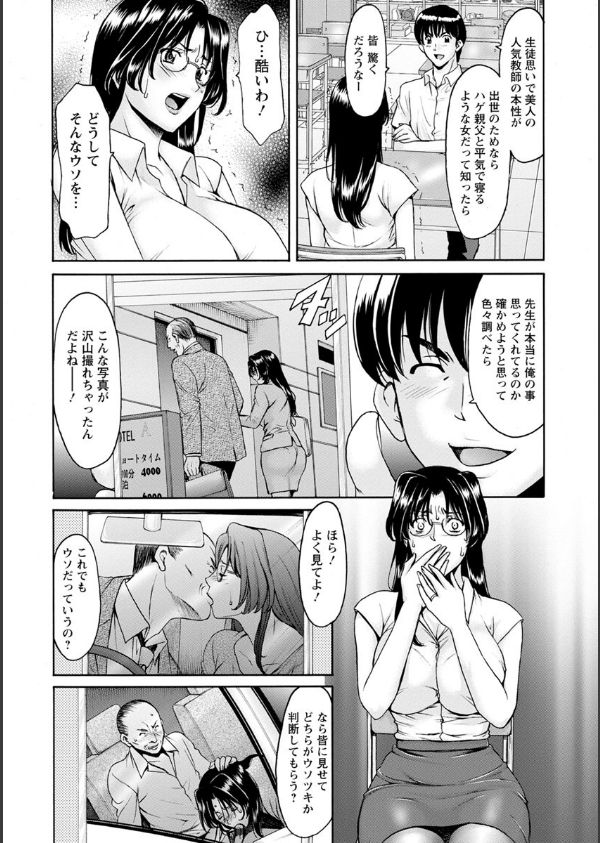 女教師ハント_10枚目の画像