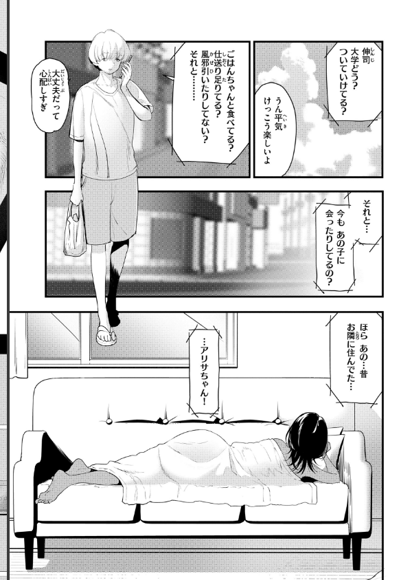 宇宙のなかであなただけ_20枚目の画像