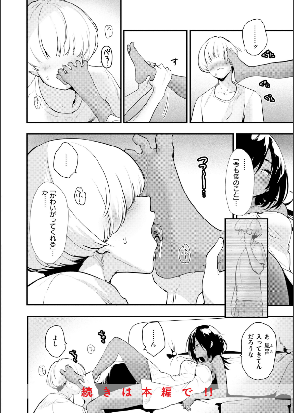 宇宙のなかであなただけ_26枚目の画像