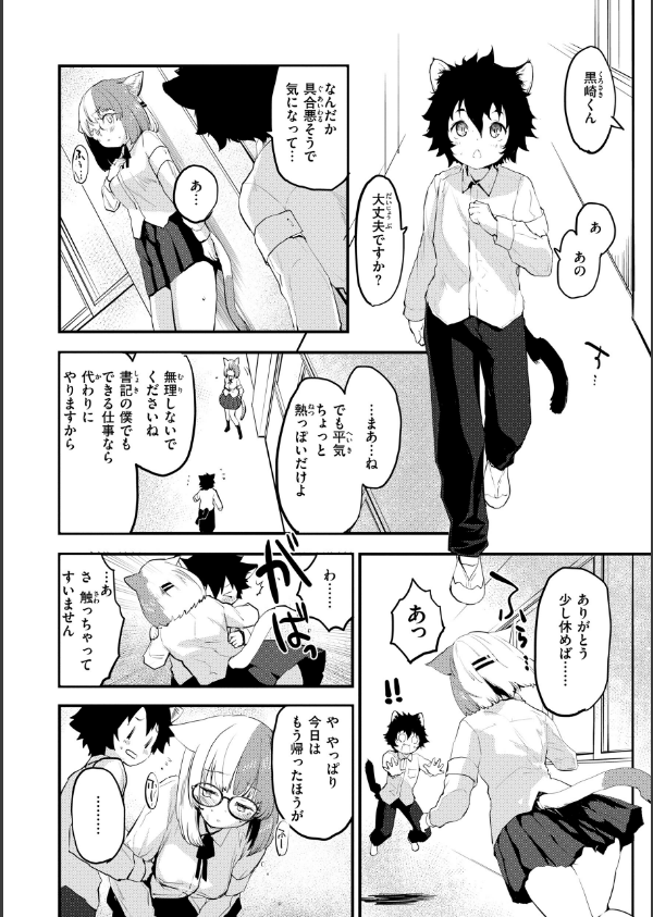 宇宙のなかであなただけ_30枚目の画像