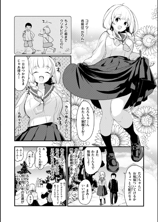 宇宙のなかであなただけ_4枚目の画像