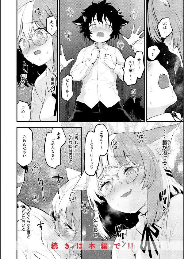 宇宙のなかであなただけ_34枚目の画像