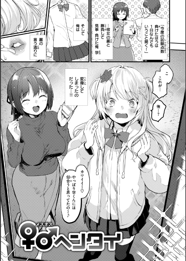 宇宙のなかであなただけ_35枚目の画像