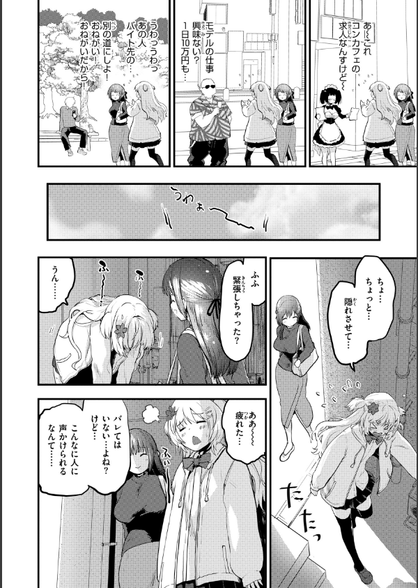 宇宙のなかであなただけ_38枚目の画像