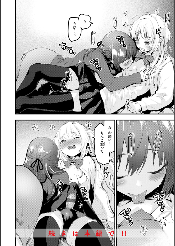 宇宙のなかであなただけ_42枚目の画像