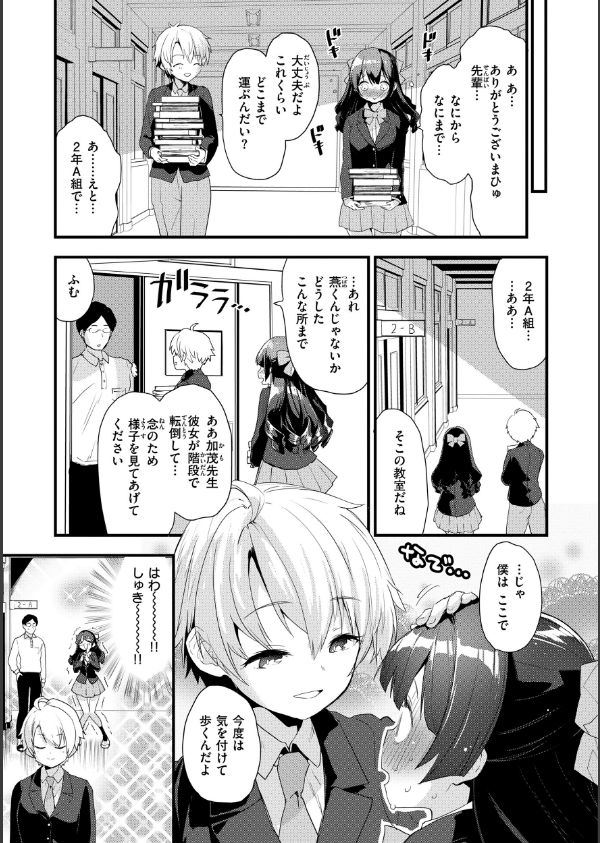 宇宙のなかであなただけ_45枚目の画像