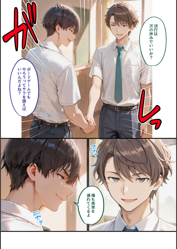 実妹がダメなら親友の妹にすればいいじゃない！（単話）_12枚目の画像