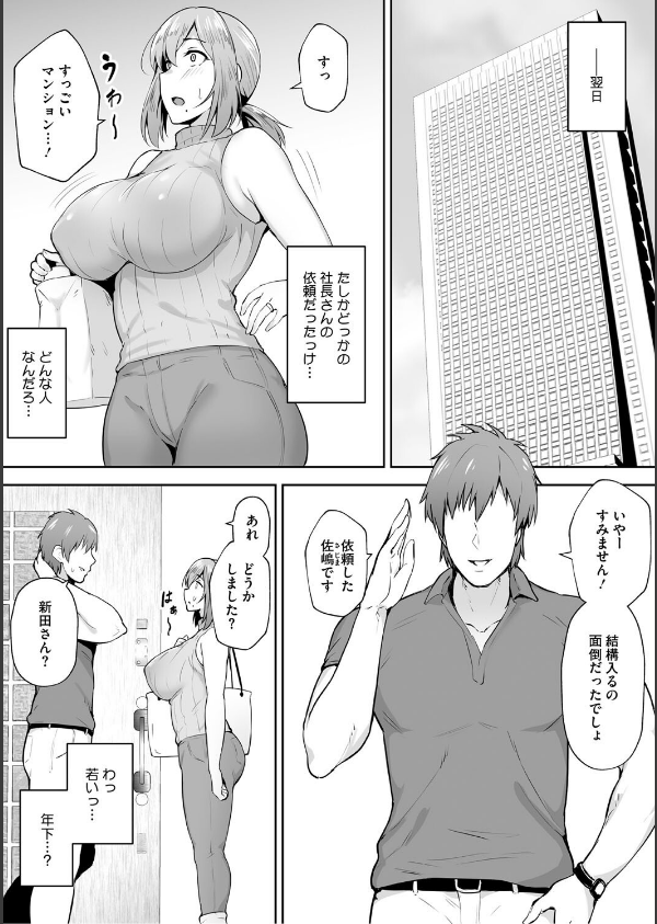 寝取られた爆乳妻たち_13枚目の画像