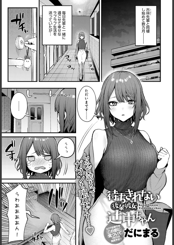 この恋に気づいて（単話）_1枚目の画像