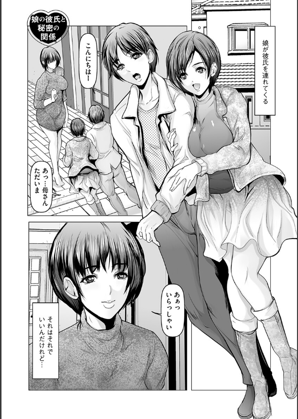 快姦絶頂アクメ_5枚目の画像