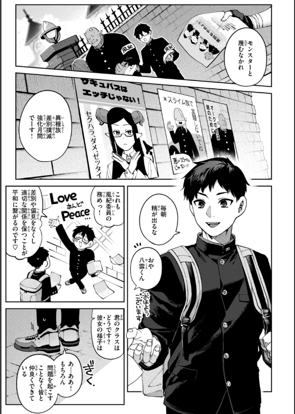 恋のふくらみ【デジタル版限定おまけ付き】_13枚目の画像