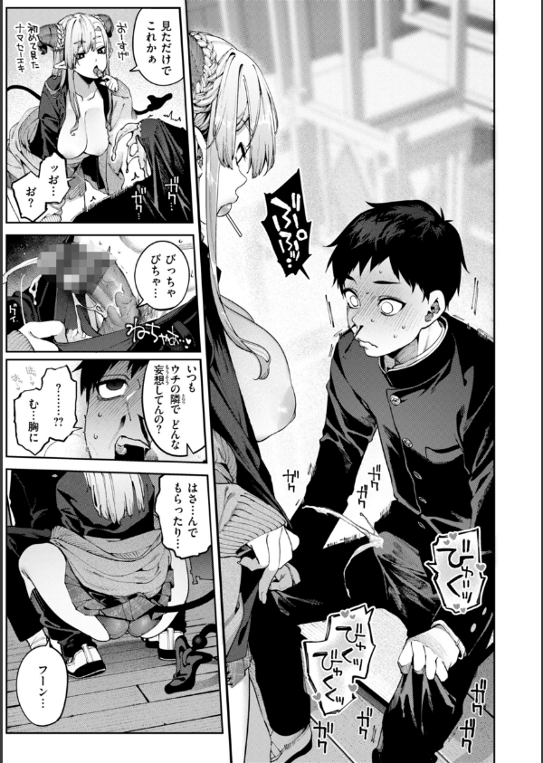 恋のふくらみ【デジタル版限定おまけ付き】_19枚目の画像