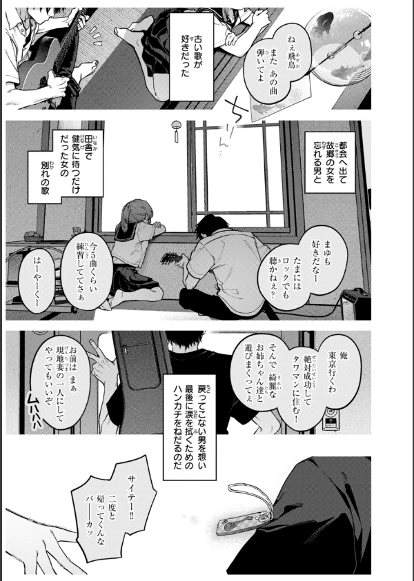 恋のふくらみ【デジタル版限定おまけ付き】_21枚目の画像