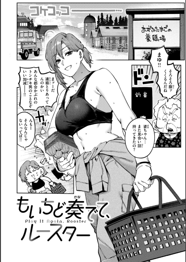 恋のふくらみ【デジタル版限定おまけ付き】_22枚目の画像