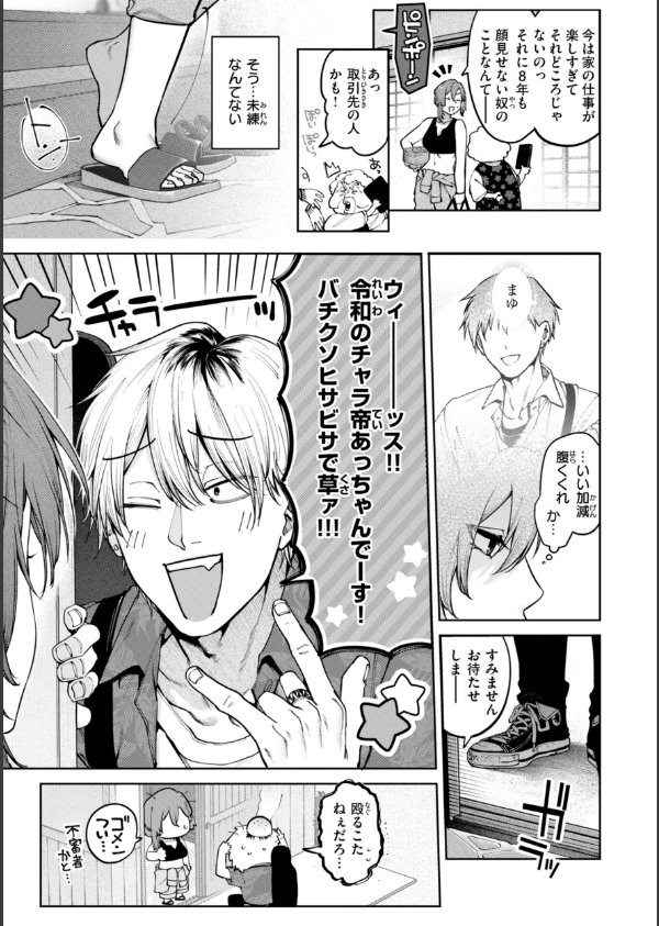 恋のふくらみ【デジタル版限定おまけ付き】_23枚目の画像