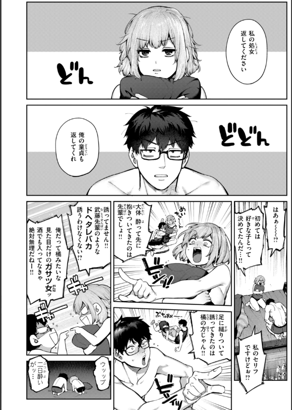 恋のふくらみ【デジタル版限定おまけ付き】_6枚目の画像