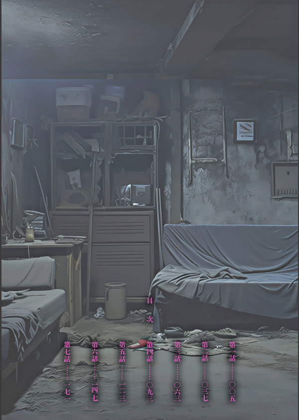 恥辱のデリバリー_4枚目の画像