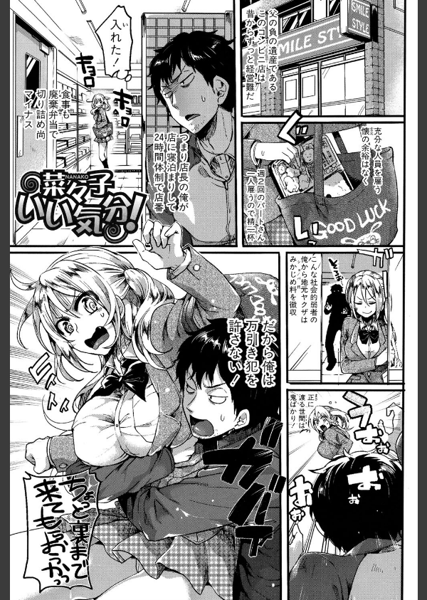 惚れときどきヌクもり_6枚目の画像