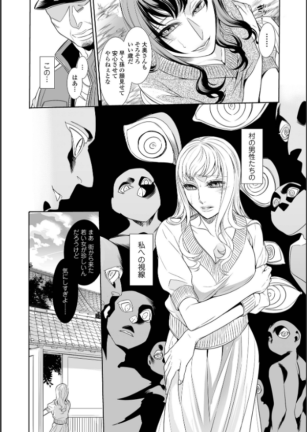 指輪の下のひそかな欲望_16枚目の画像