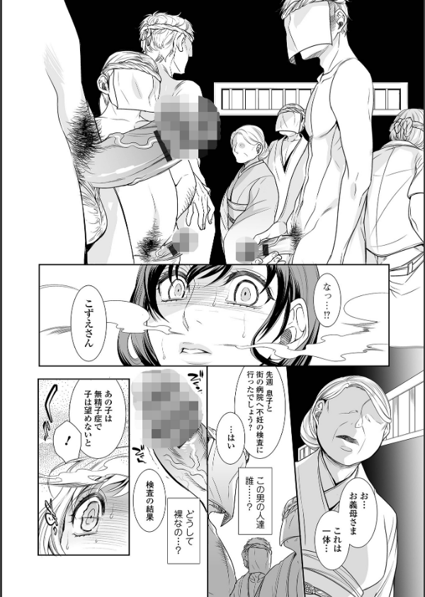 指輪の下のひそかな欲望_18枚目の画像