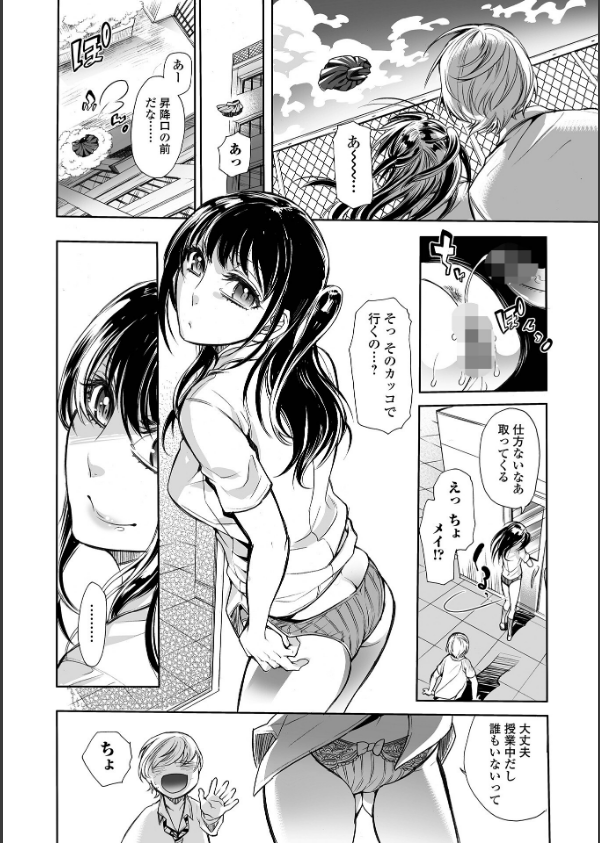 指輪の下のひそかな欲望_20枚目の画像