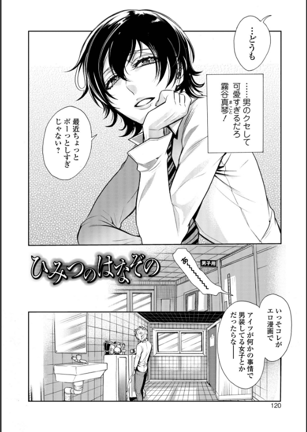 指輪の下のひそかな欲望_28枚目の画像