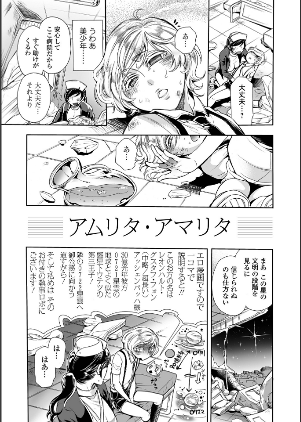 指輪の下のひそかな欲望_33枚目の画像