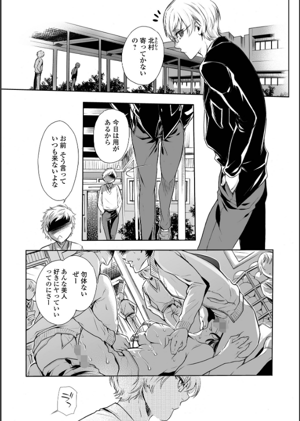 指輪の下のひそかな欲望_35枚目の画像