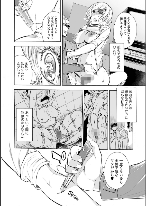 指輪の下のひそかな欲望_40枚目の画像