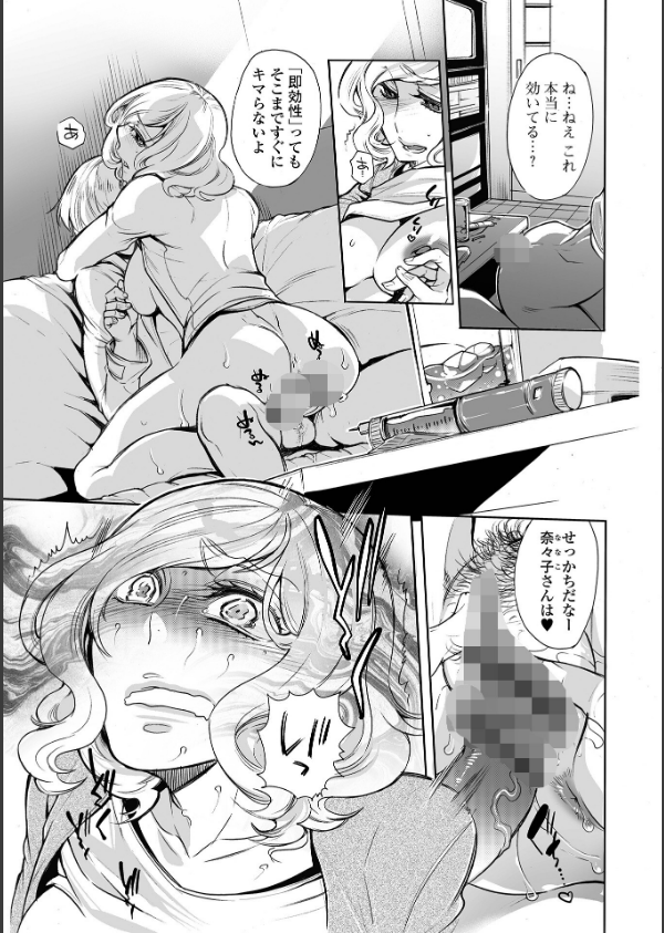 指輪の下のひそかな欲望_41枚目の画像