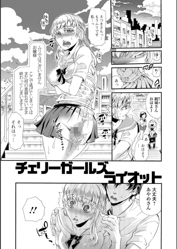 指輪の下のひそかな欲望_49枚目の画像