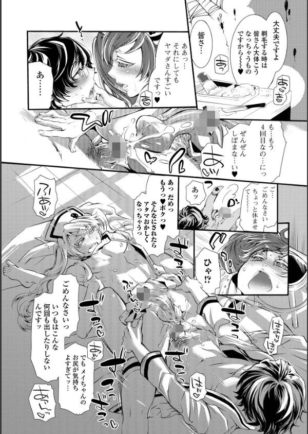 指輪の下のひそかな欲望_56枚目の画像