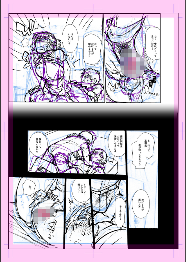 指輪の下のひそかな欲望_63枚目の画像