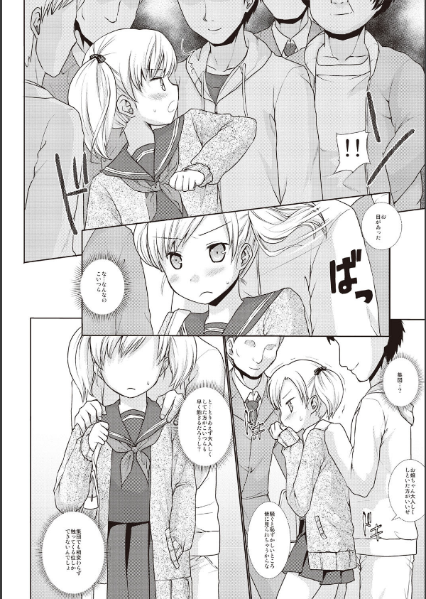 放課後チカン倶楽部_7枚目の画像