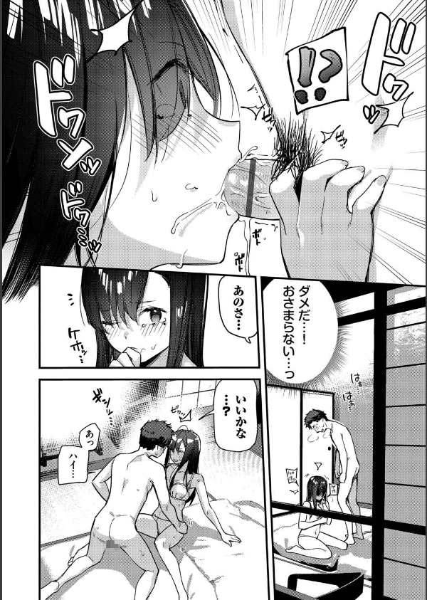 旅先で家出少女を拾った（単行本）_14枚目の画像