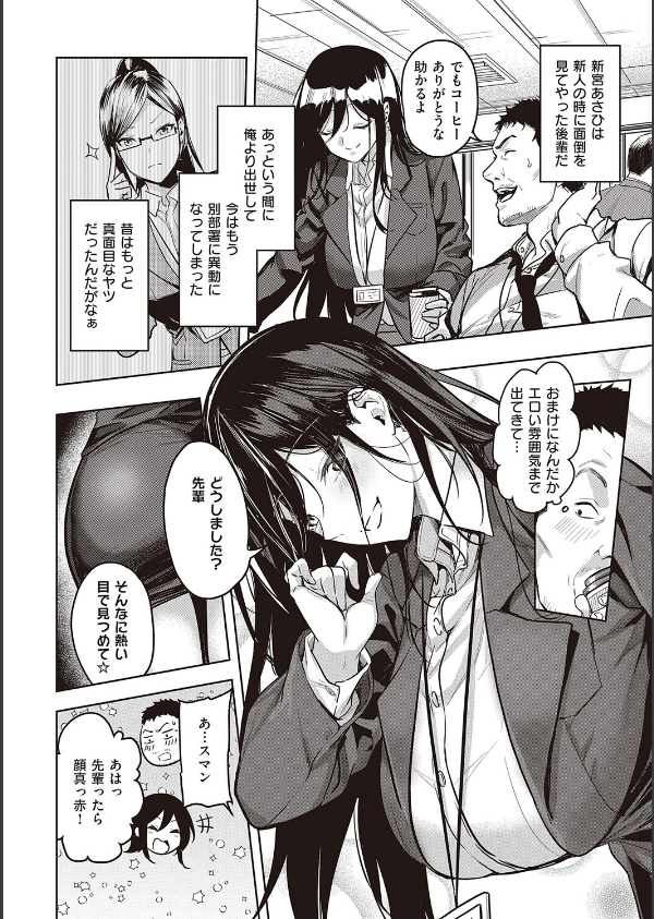 本気交尾したいえちえちえちえち女の子【デジタル特装版】_4枚目の画像