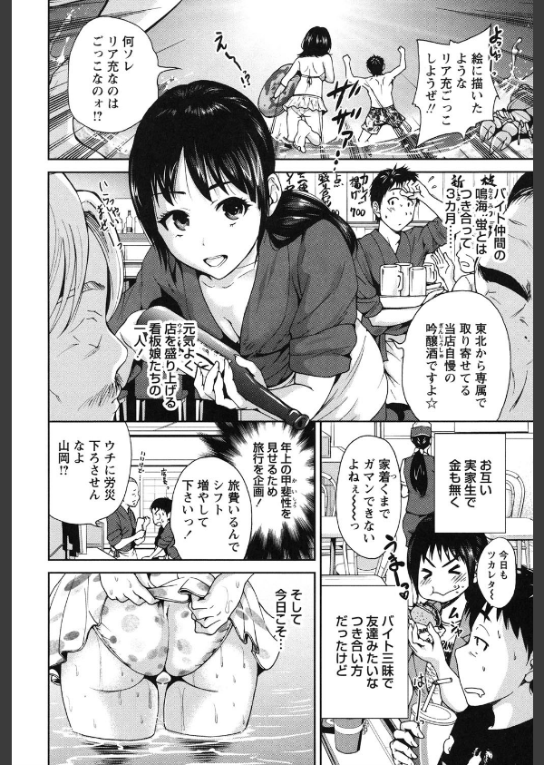 毎日が挿入日_3枚目の画像