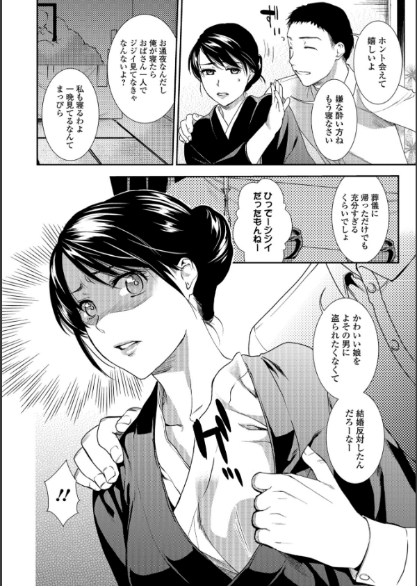 焦がれ妻、母いじり_10枚目の画像